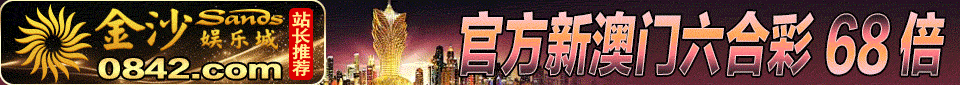 0842金沙